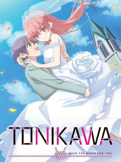 TONIKAWA: Over the Moon For You -Uniform- - トニカクカワイイ ~制服~ (2022) TONIKAWA: Over the Moon For You -Uniform- - トニカクカワイイ ~制服~ (2022)