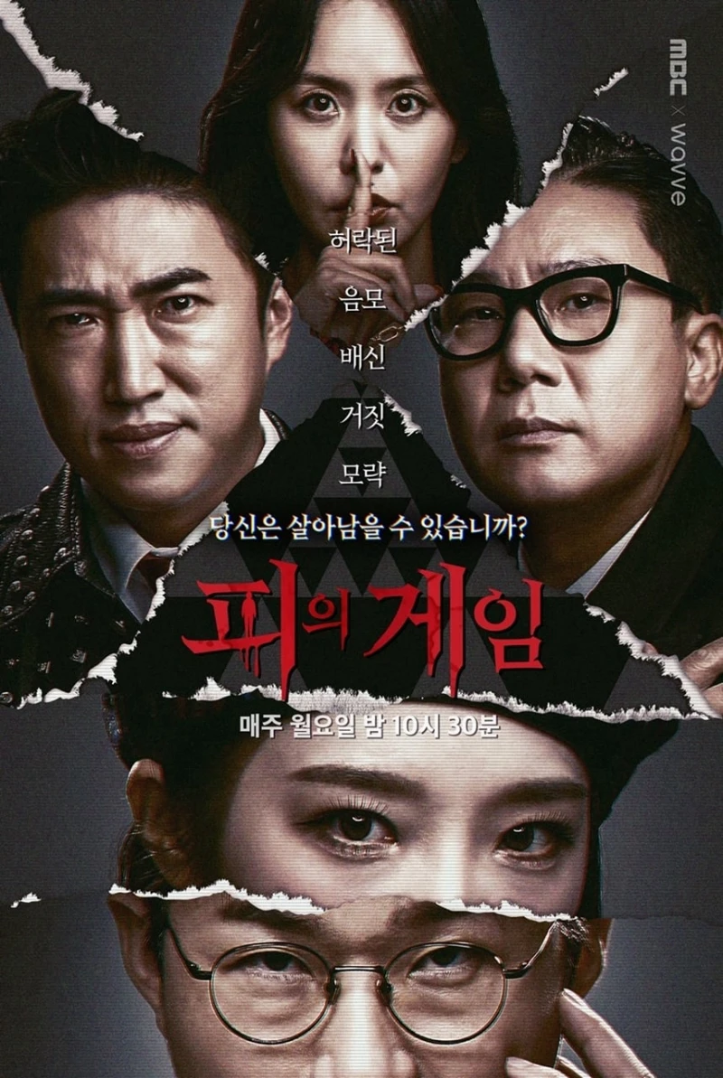 Trò Chơi Đẫm Máu (Phần 3) - Bloody Game (Phần 3) (2021) Trò Chơi Đẫm Máu (Phần 3) - Bloody Game (Phần 3) (2021)