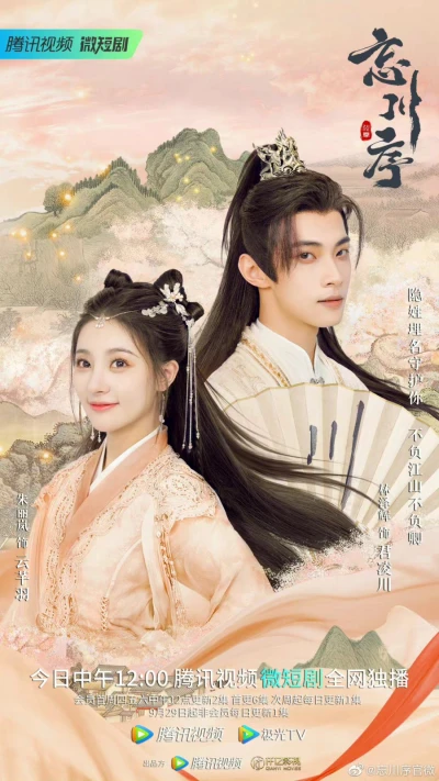 Vong Xuyên Tự - Don't Forget My Love (2022) Vong Xuyên Tự - Don't Forget My Love (2022)