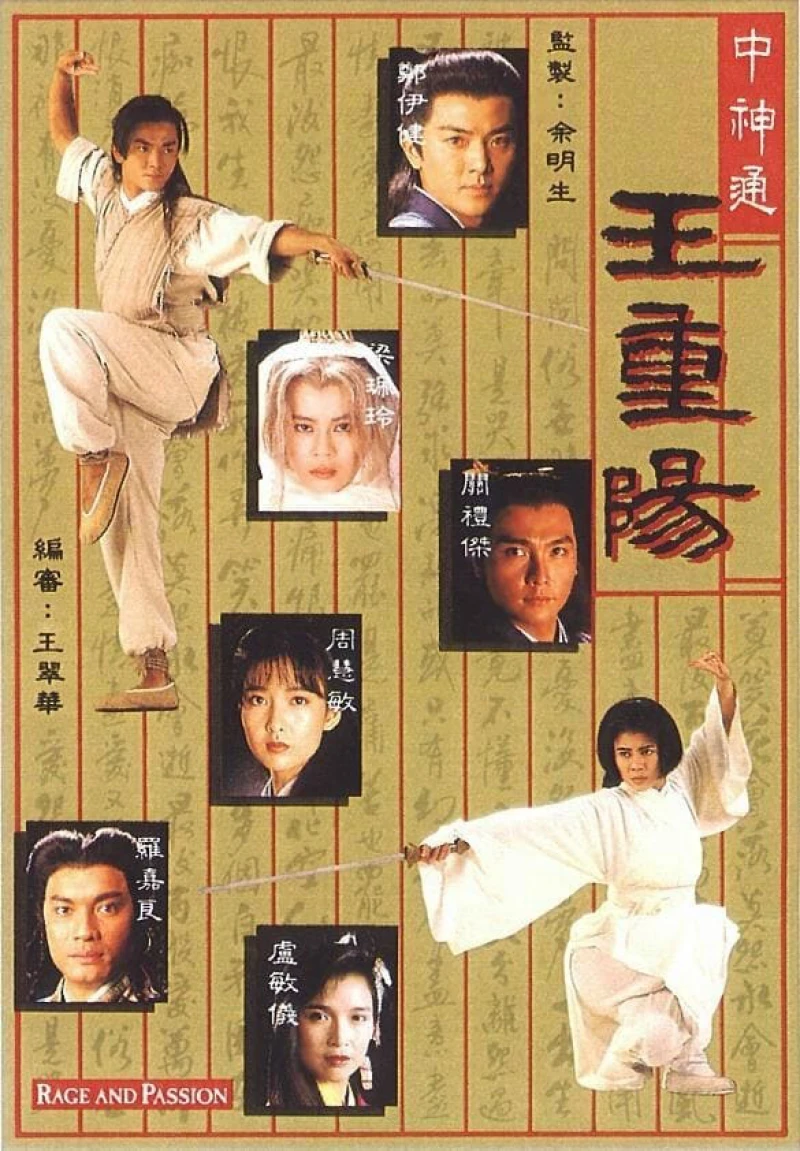 Vương Trùng Dương - Rage and Passion (1992) Vương Trùng Dương - Rage and Passion (1992)