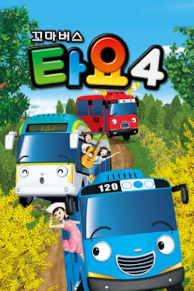 Xe bus Tayo bé nhỏ (Phần 4) - Tayo The Little Bus (Season 4) (2016) Xe bus Tayo bé nhỏ (Phần 4) - Tayo The Little Bus (Season 4) (2016)